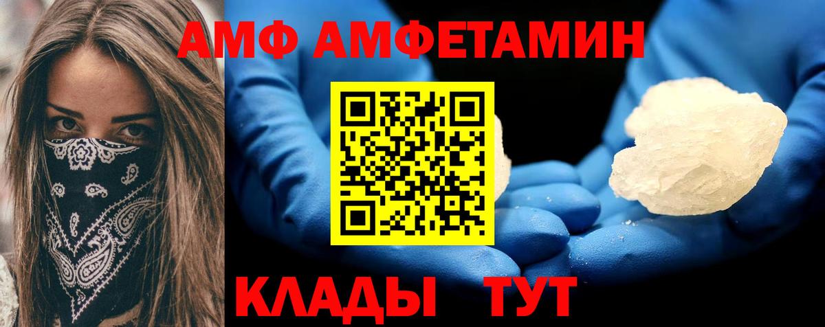Амфетамин 98% Мурманск