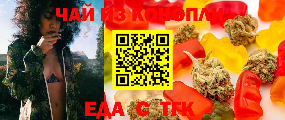 Мурманск  Cannafood конопля  Вход с VPN 