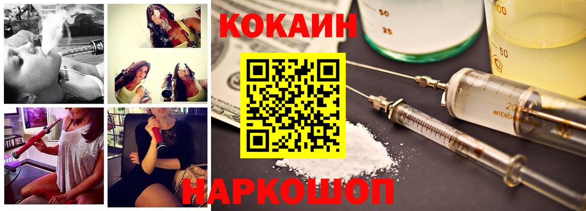 Cocaine Fish Scale Мурманск