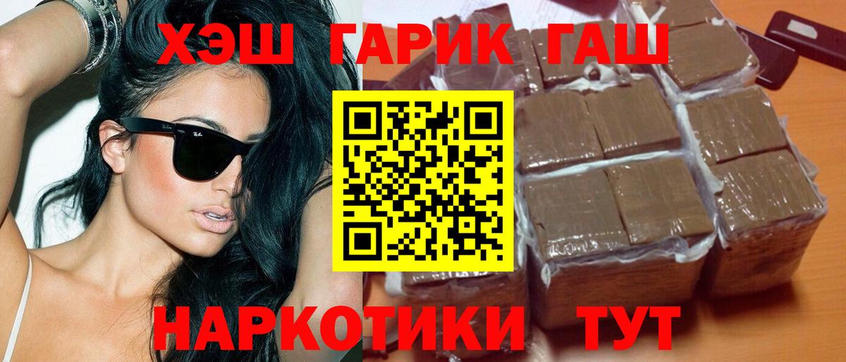 ГАШИШ хэш  Вход с VPN  Мурманск  ГАШИШ Изолятор 