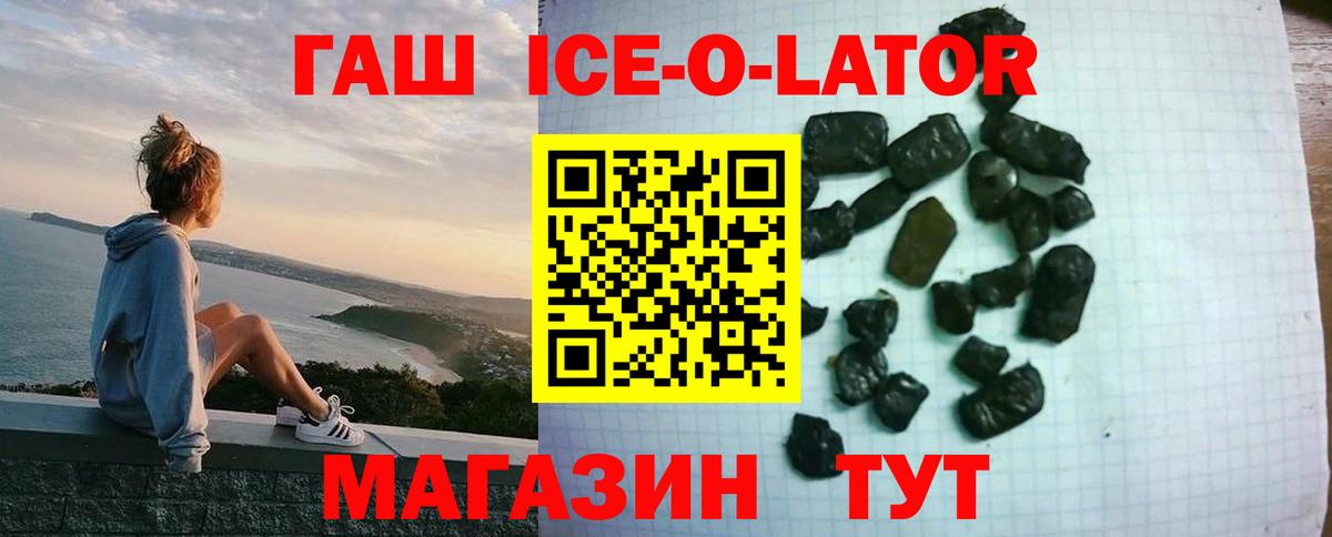 ГАШИШ гашик Мурманск