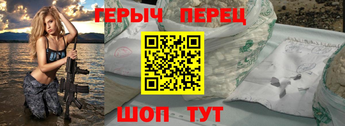 Героин хмурый  ГЕРОИН  Мурманск  Вход с VPN 