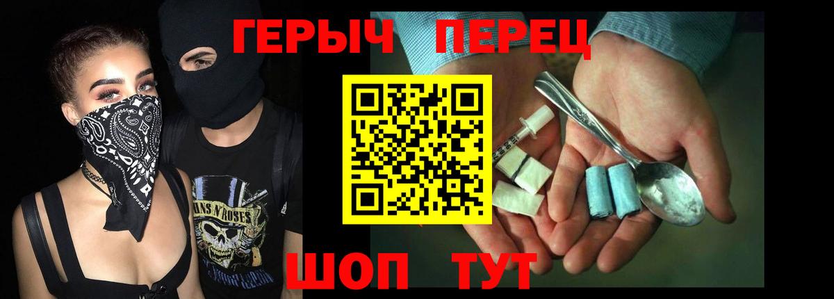 ГЕРОИН хмурый Мурманск