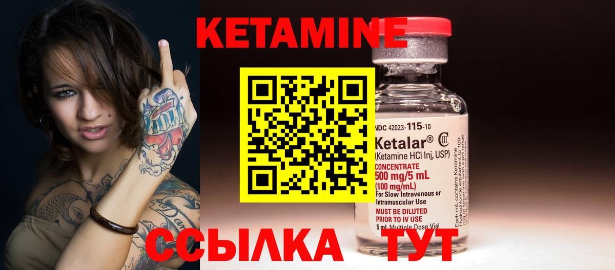 Кетамин ketamine  Кетамин ketamine  Вход с VPN  Мурманск 