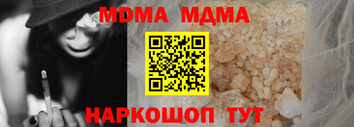 МДМА VHQ  Вход с VPN  Мурманск 