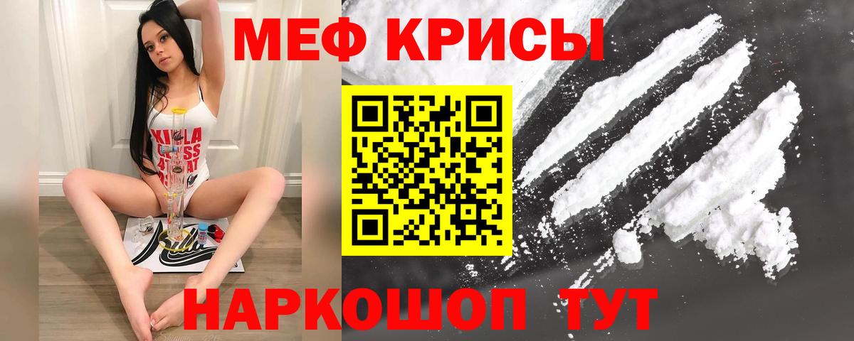 МЕФ  МЯУ-МЯУ  Мурманск  МЯУ-МЯУ мука  Вход с VPN 
