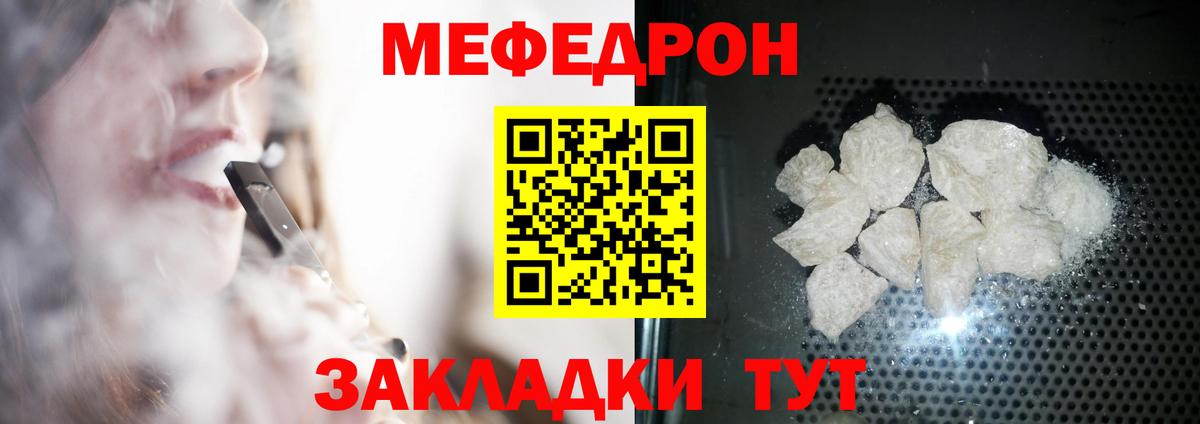 МЕФ кристаллы  Конопля  Метадон  Мурманск  Вход с VPN  Каннабис 