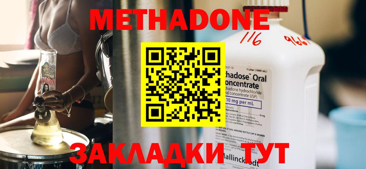 Мурманск  Метадон methadone  Вход с VPN  Метадон methadone 