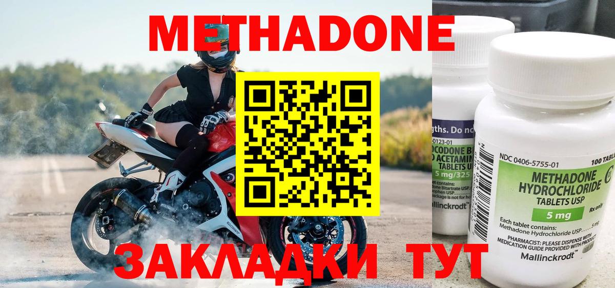 МЕТАДОН мёд Мурманск