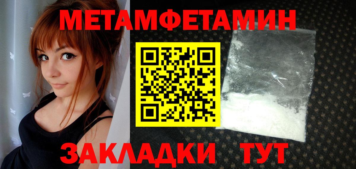 Первитин пудра  Вход с VPN  Мурманск  Первитин пудра 