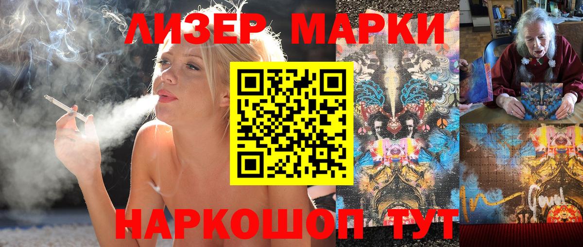 Марки 25I-NBOMe 1,5мг  Марки N-bome  Вход с VPN  Мурманск  Марки 25I-NBOMe 1,5мг 