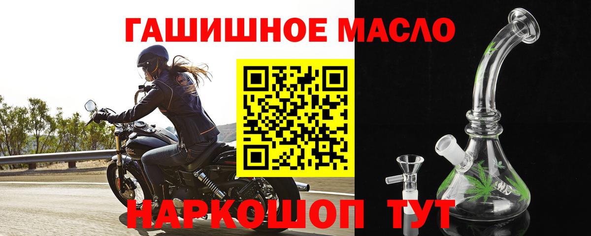 ТГК THC oil Мурманск