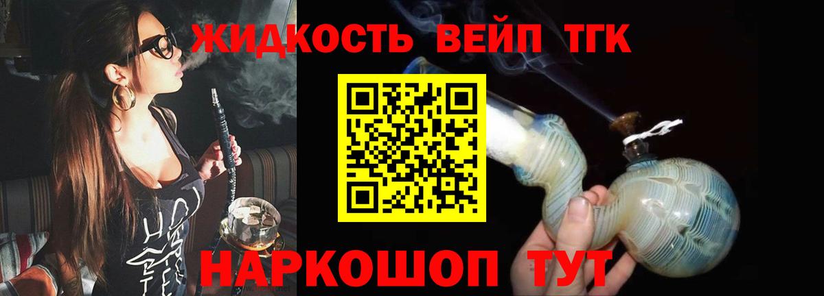 продажа наркотиков  ТГК гашишное масло  Вход с VPN  Мурманск 